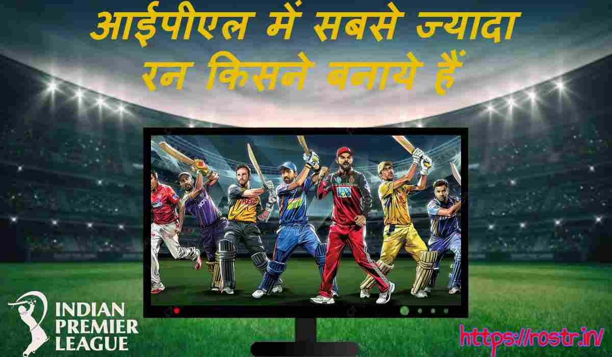 IPL Me Sabse Jyada Run Kiske Hai – खिलाडी का क्या नाम है