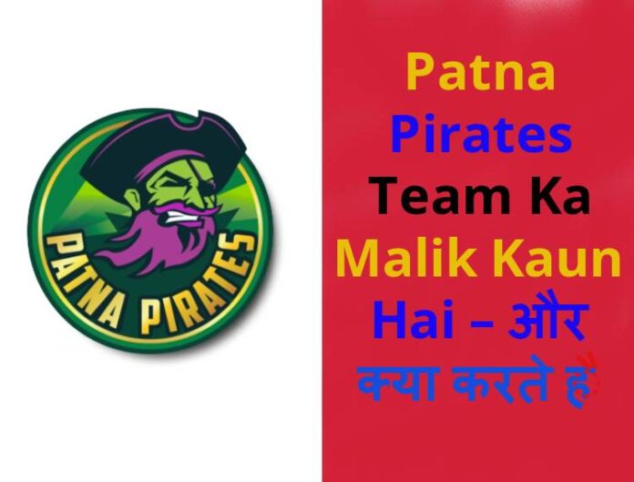 Patna Pirates Team Ka Malik Kaun Hai