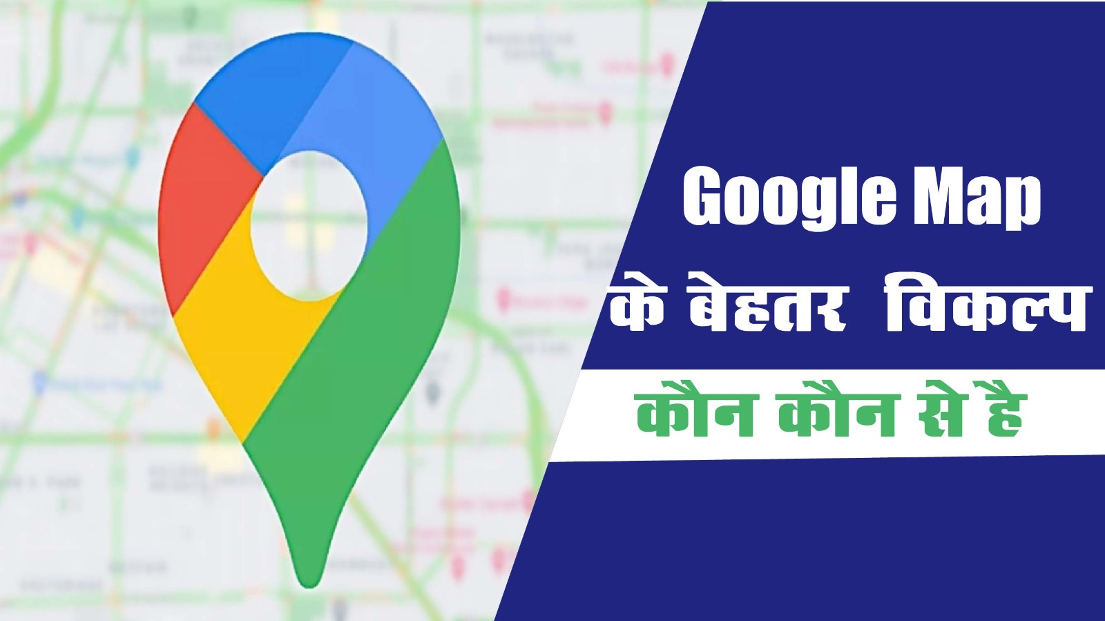 Google Map alternative options